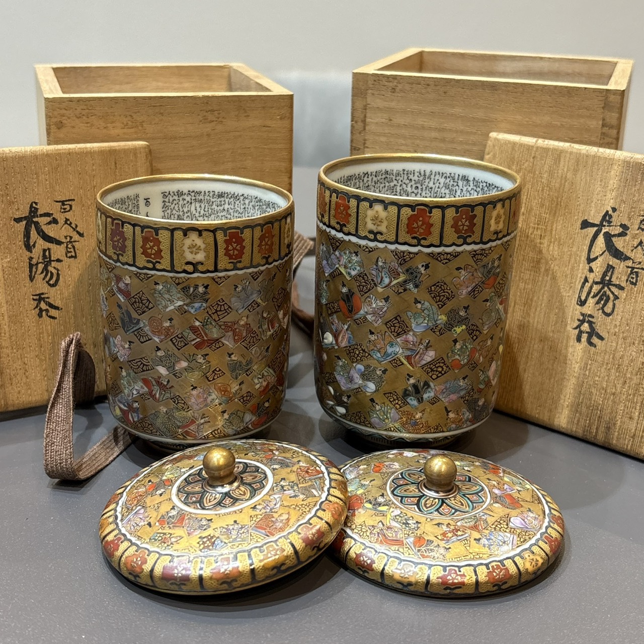 薩摩焼 蓋付湯呑 一対(共箱付) 買取実績