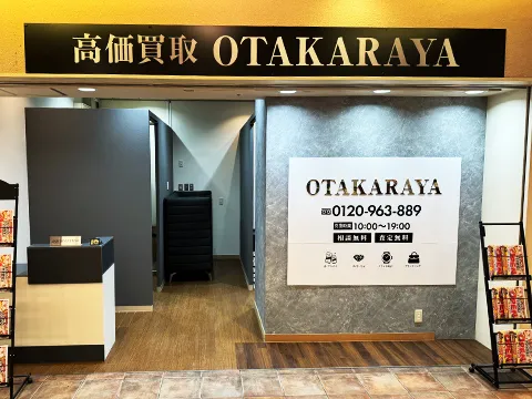 取材歓迎!私が査定します!お任せください